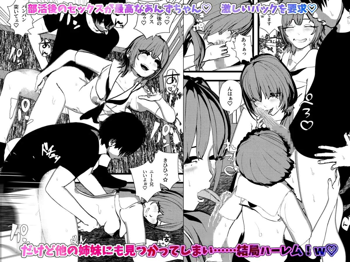 田舎ちっぱい3姉妹とハーレムSEX！