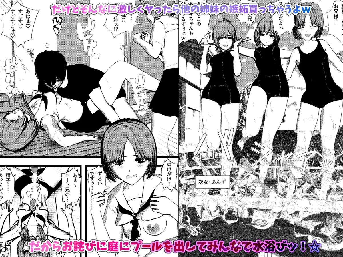 田舎ちっぱい3姉妹とハーレムSEX！