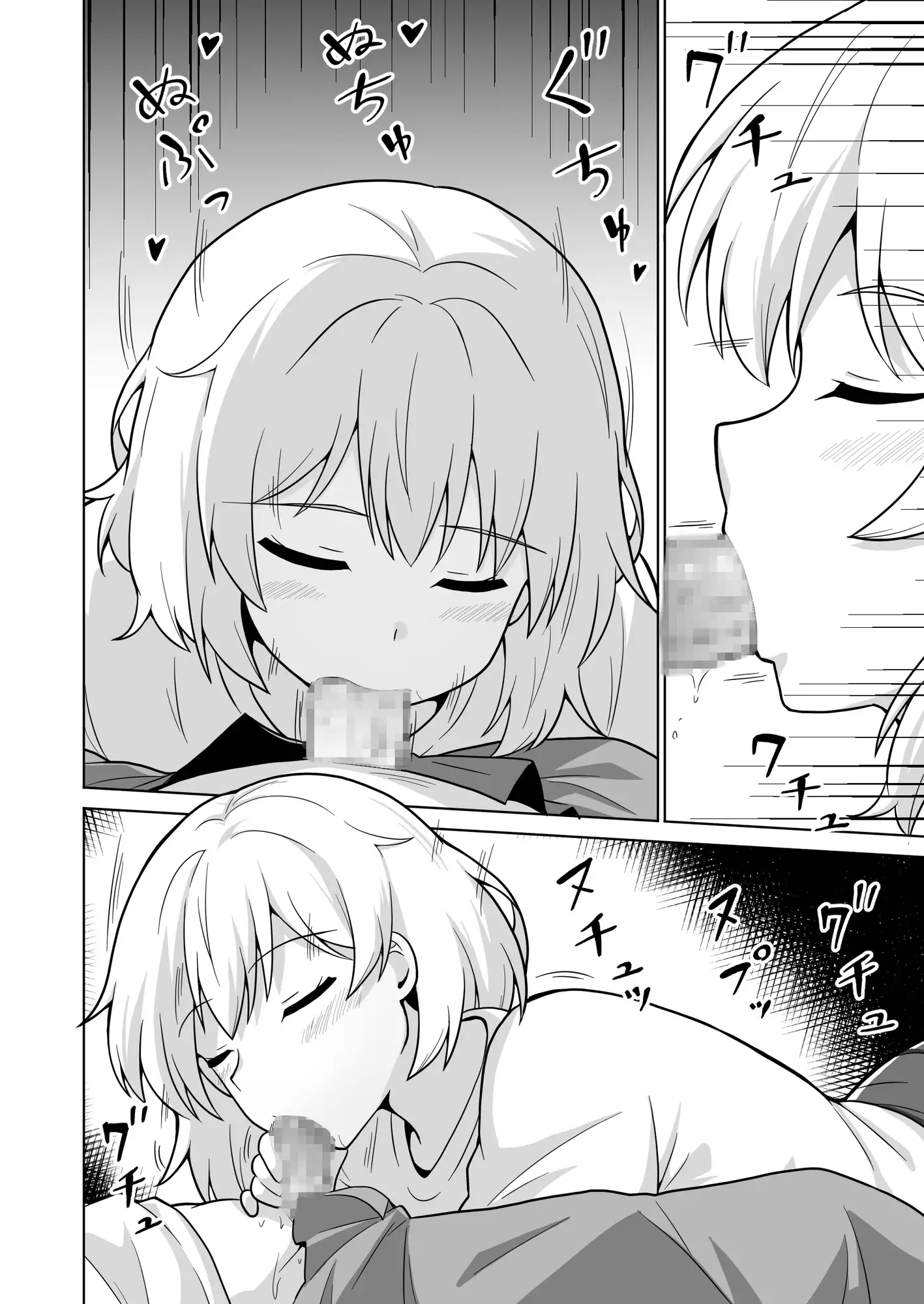 アパートのお隣さんがヤらせてくれる話5