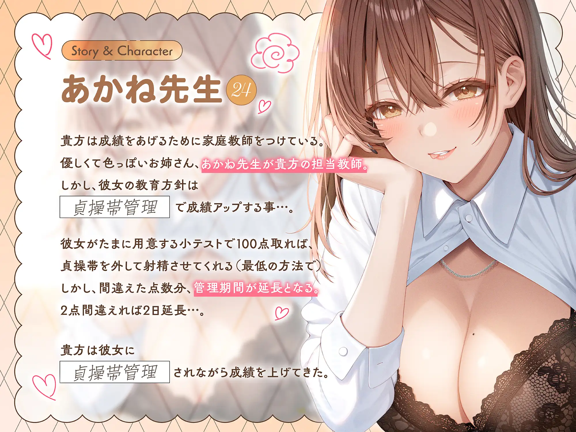 【密着囁き×M向け】甘々ドSの家庭教師お姉さんは僕を貞操帯管理して成績を上げてくれる