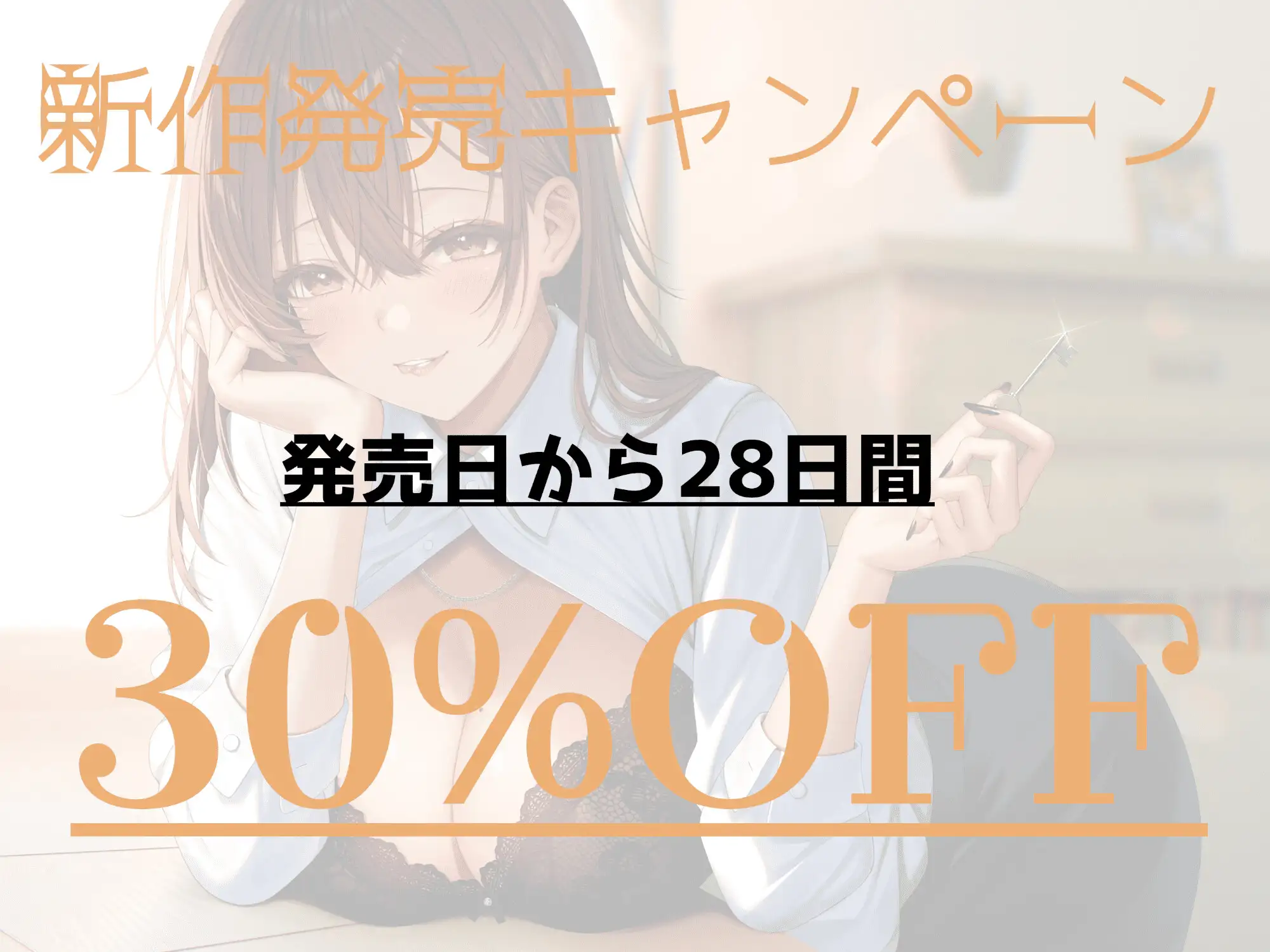 【密着囁き×M向け】甘々ドSの家庭教師お姉さんは僕を貞操帯管理して成績を上げてくれる