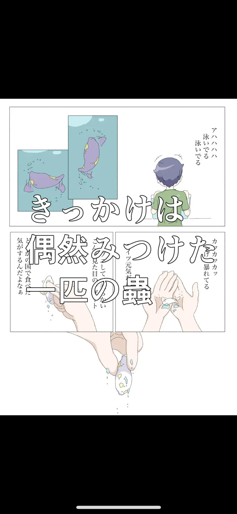 君が悪い