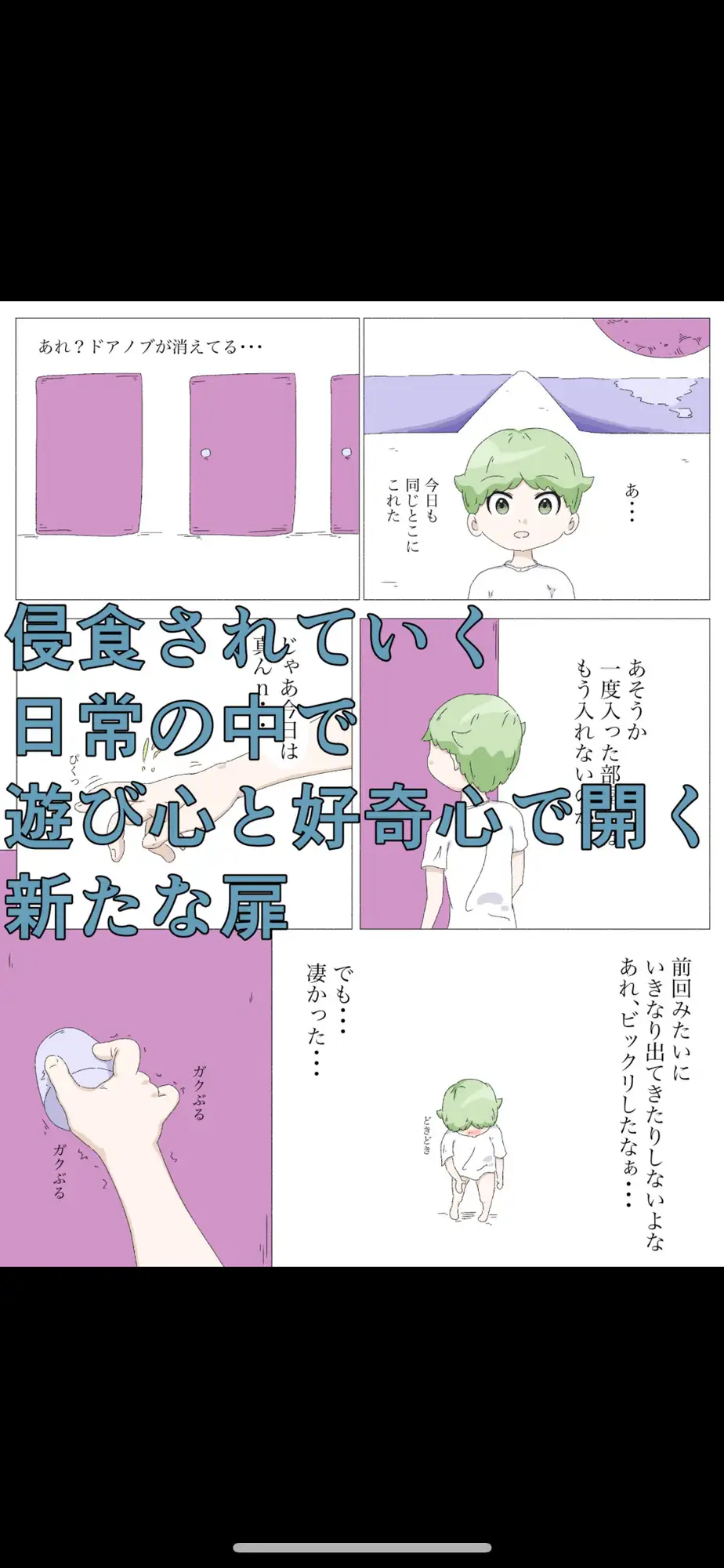 君が悪い