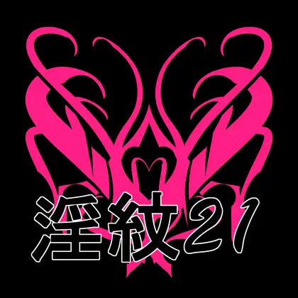 淫紋素材21