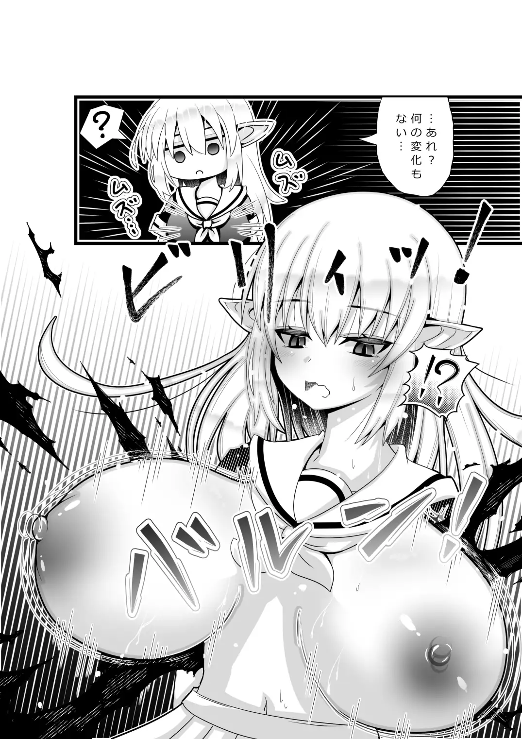 エルフ先輩とモテ魔法(巨乳になる)。
