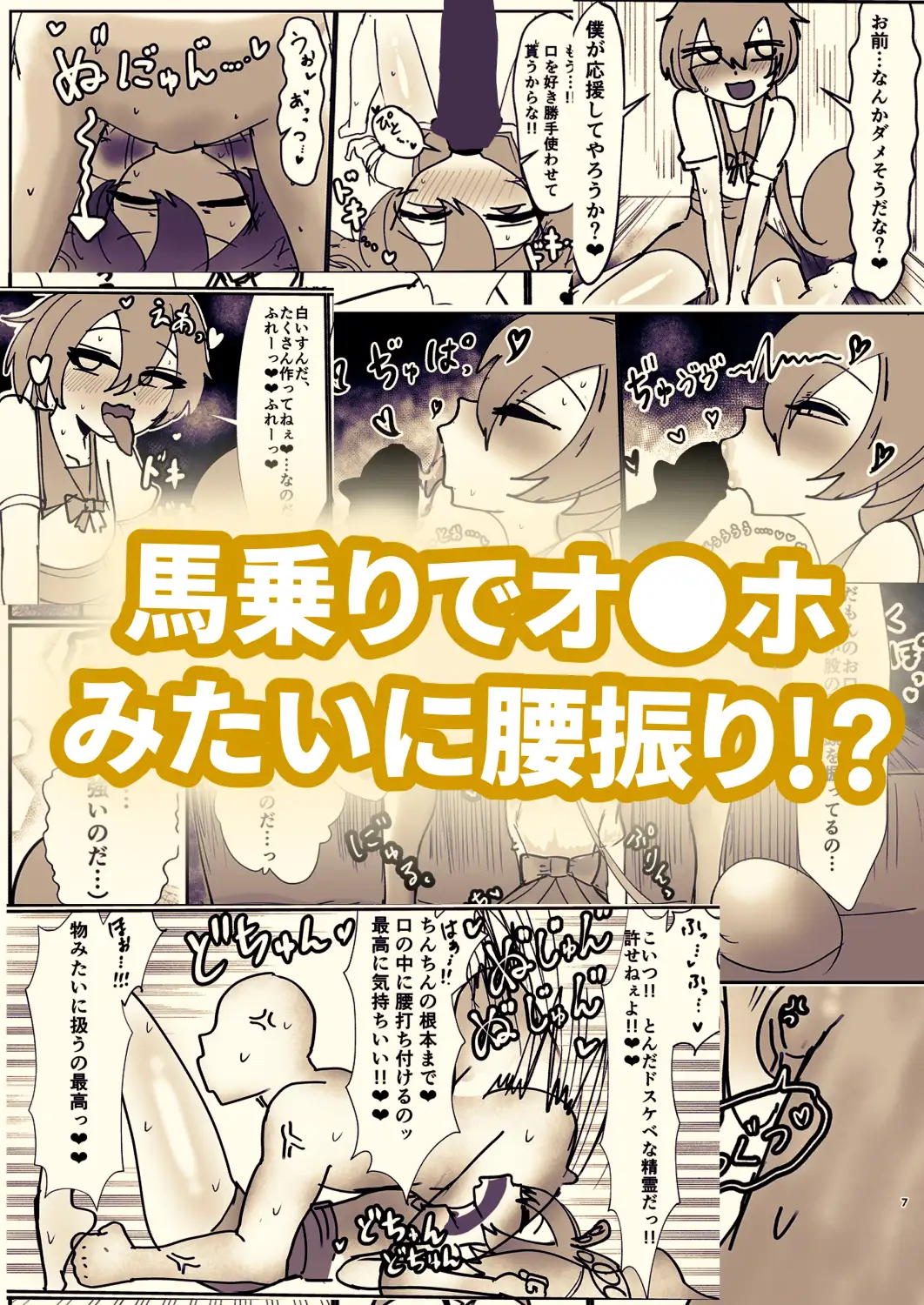ずんだのおくち
