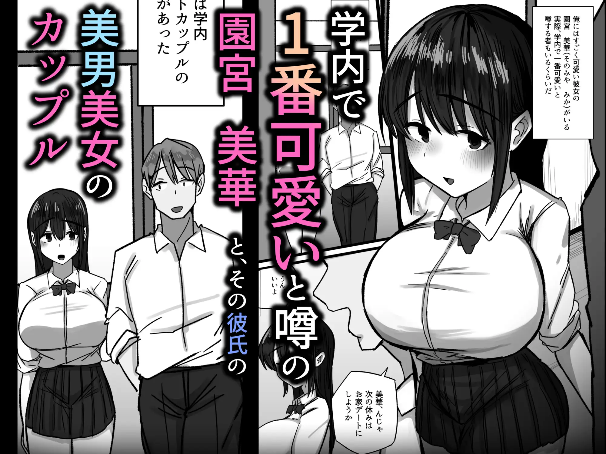 セックスを馬鹿にする先輩はベロチューが大好き
