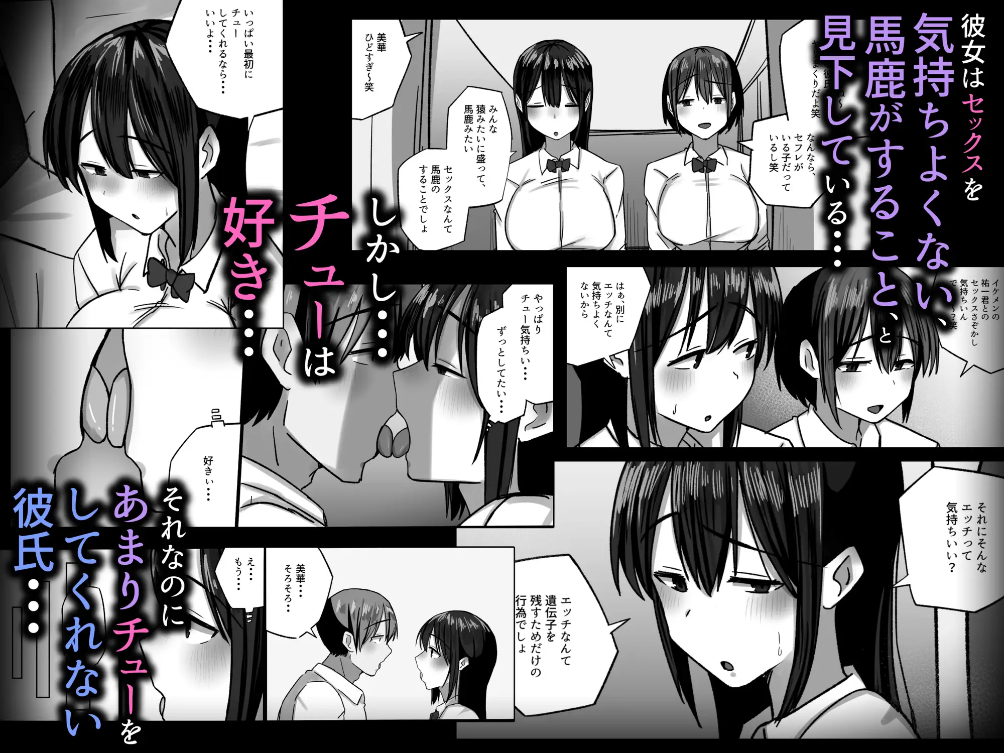 セックスを馬鹿にする先輩はベロチューが大好き