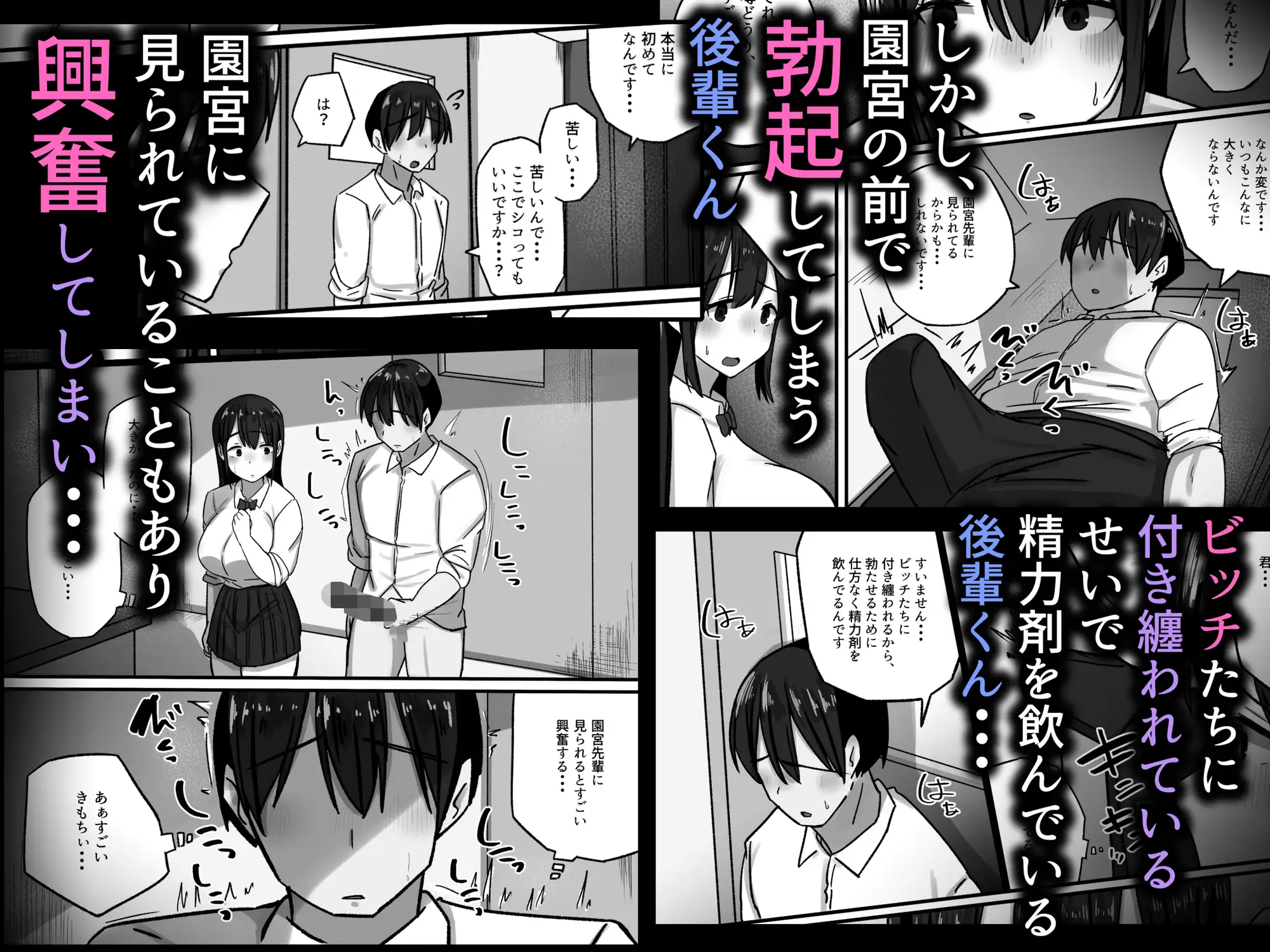 セックスを馬鹿にする先輩はベロチューが大好き