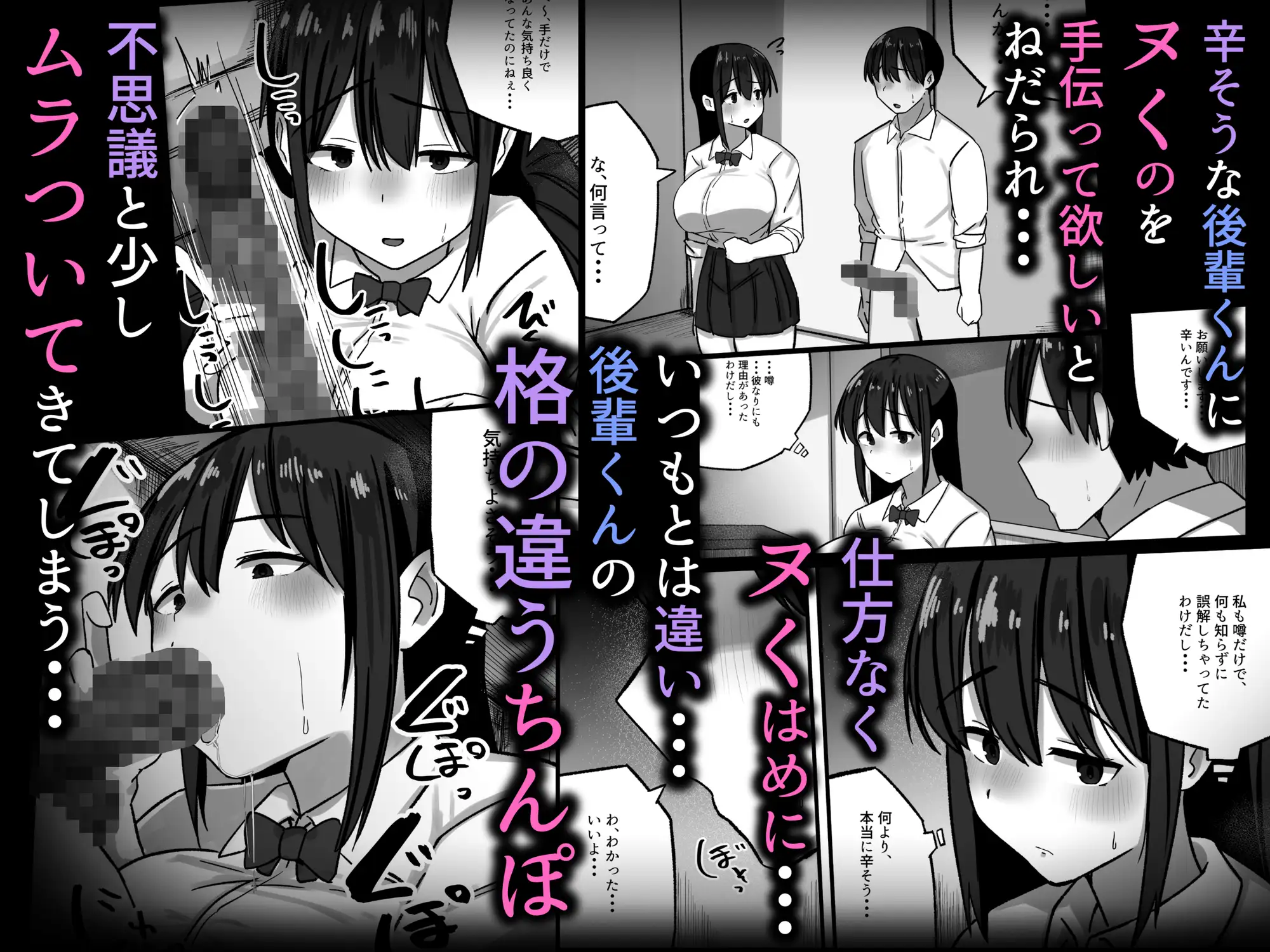 セックスを馬鹿にする先輩はベロチューが大好き