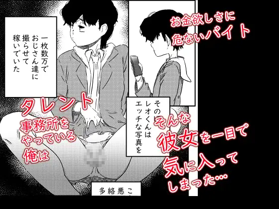 君は絶対無敵の男の娘