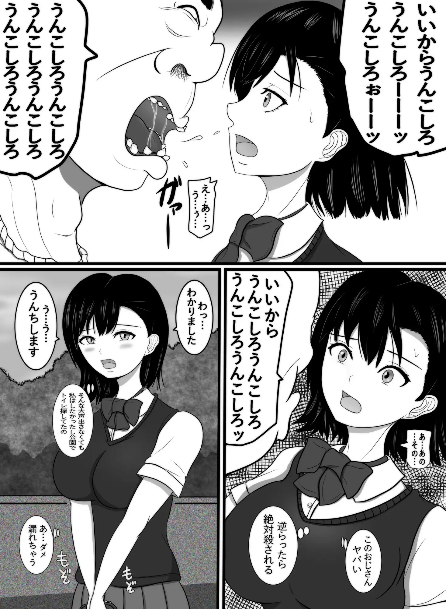 いいからうんこしろおじさん