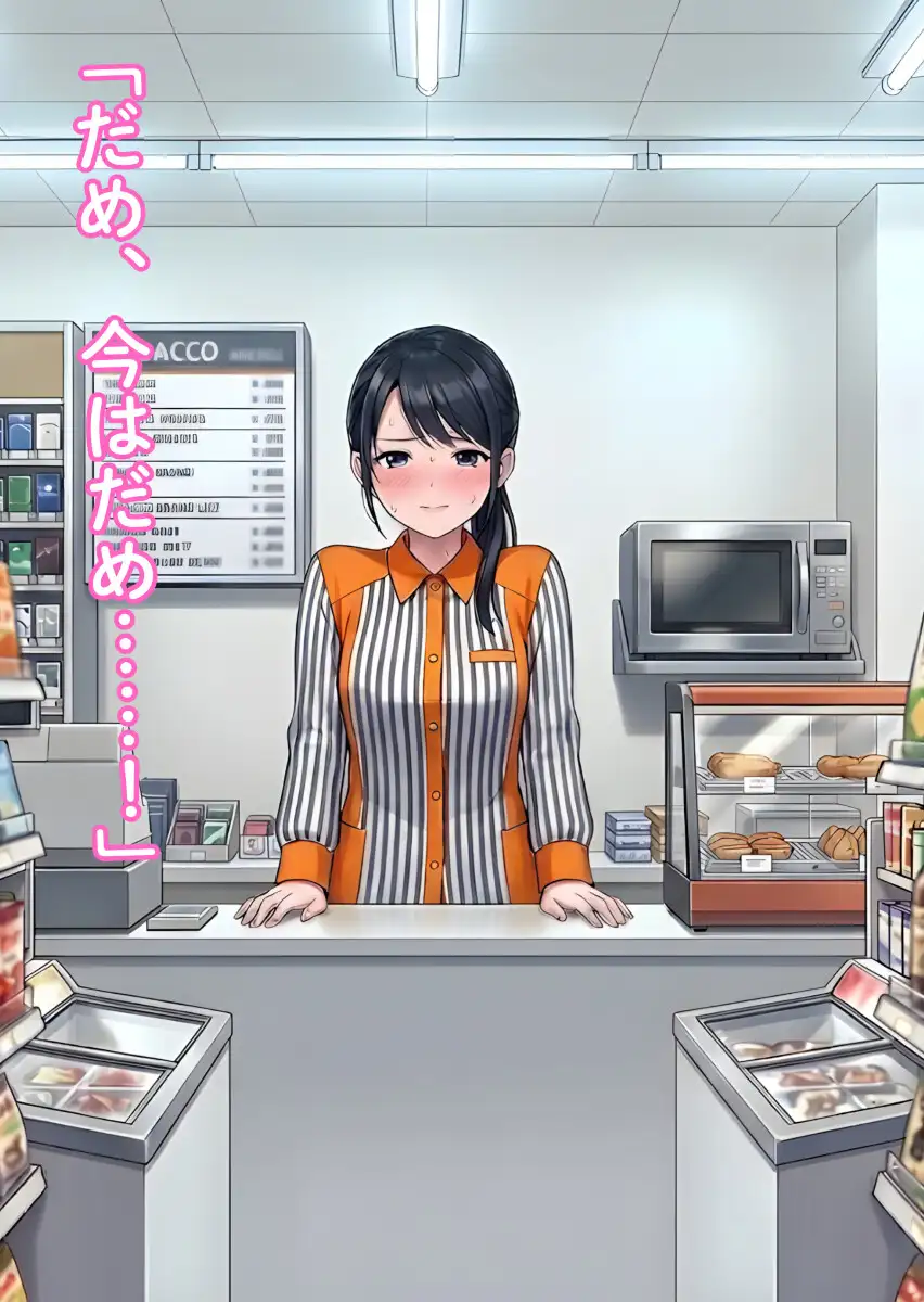 ふたなりコンビニ店員が後輩に搾られる