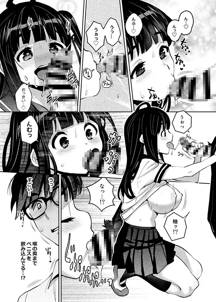 田舎ックス8！ドキドキ身体測定&お誕生日編