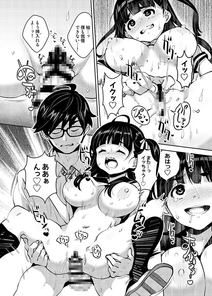 田舎ックス8！ドキドキ身体測定&お誕生日編