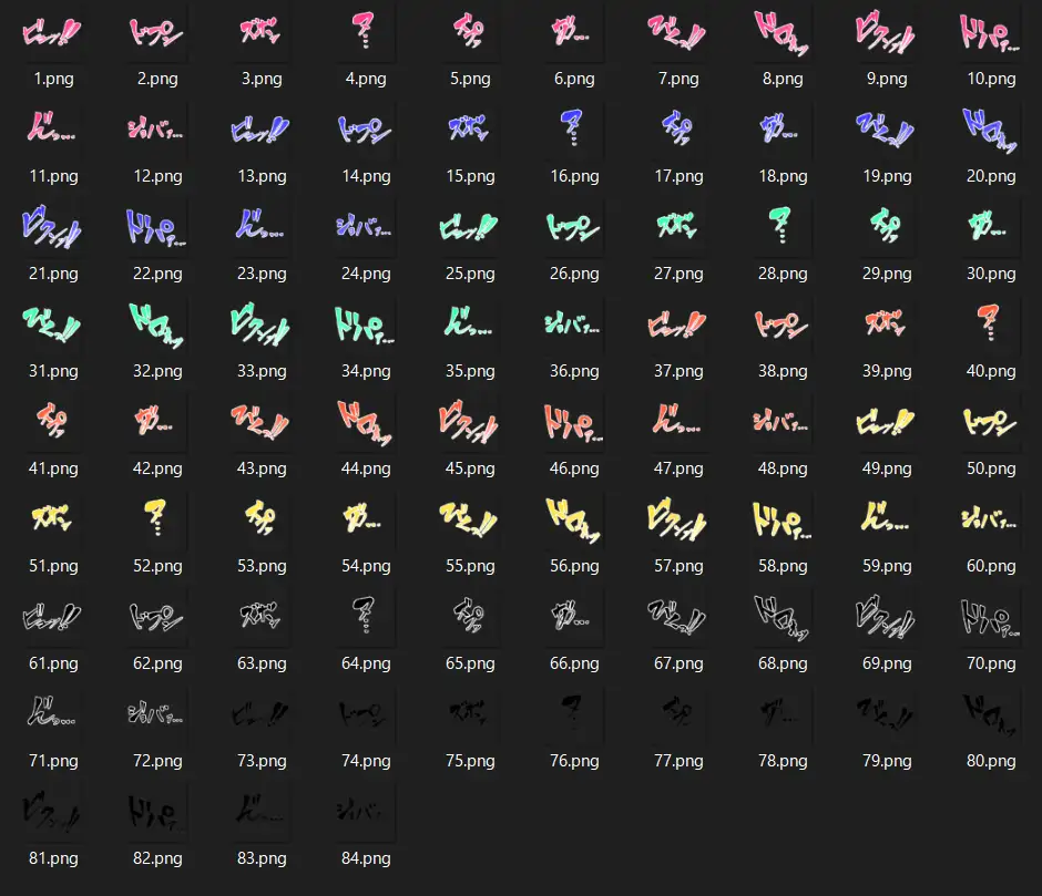 えっちな描き文字素材4