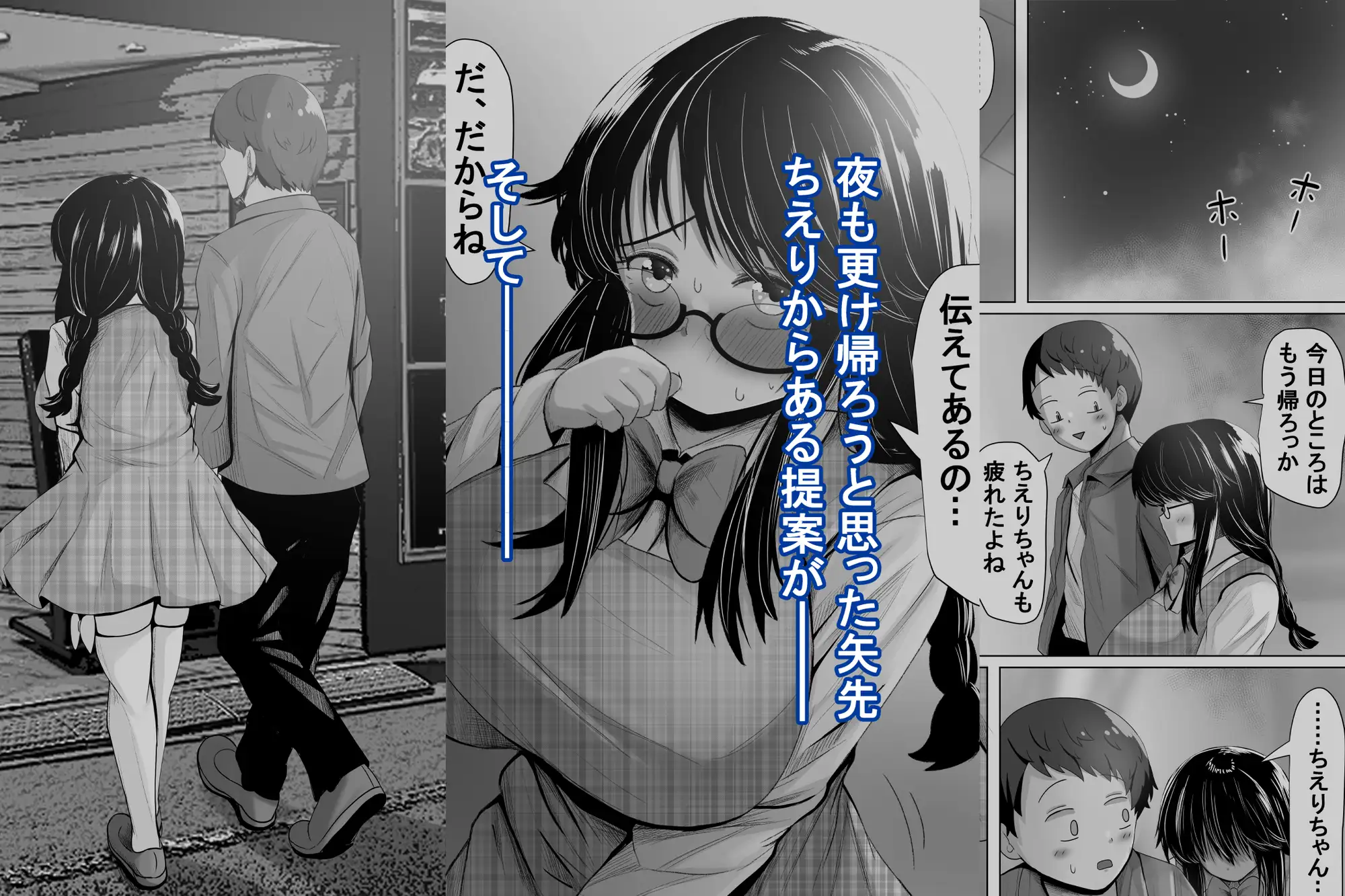 いつも大人しいあの子は僕にだけ積極的3