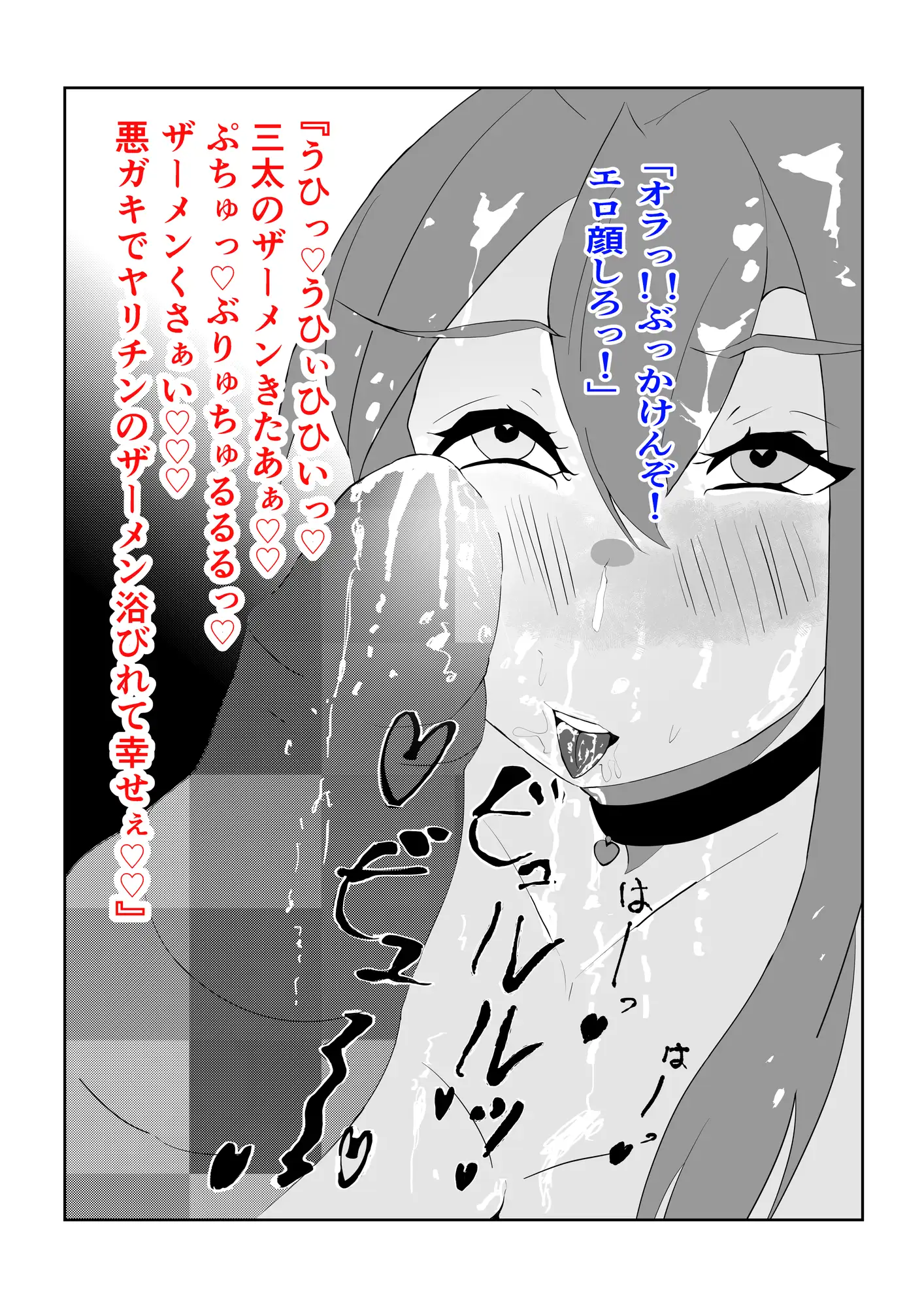 催○堕ち黒ギャルは悪ガキの虜のようです