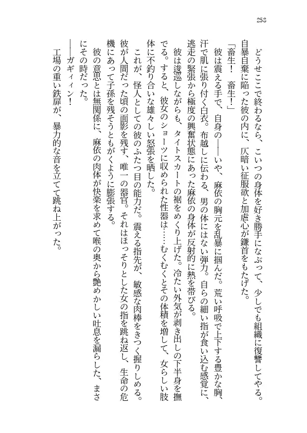 妹の帰省、繰り返す夏