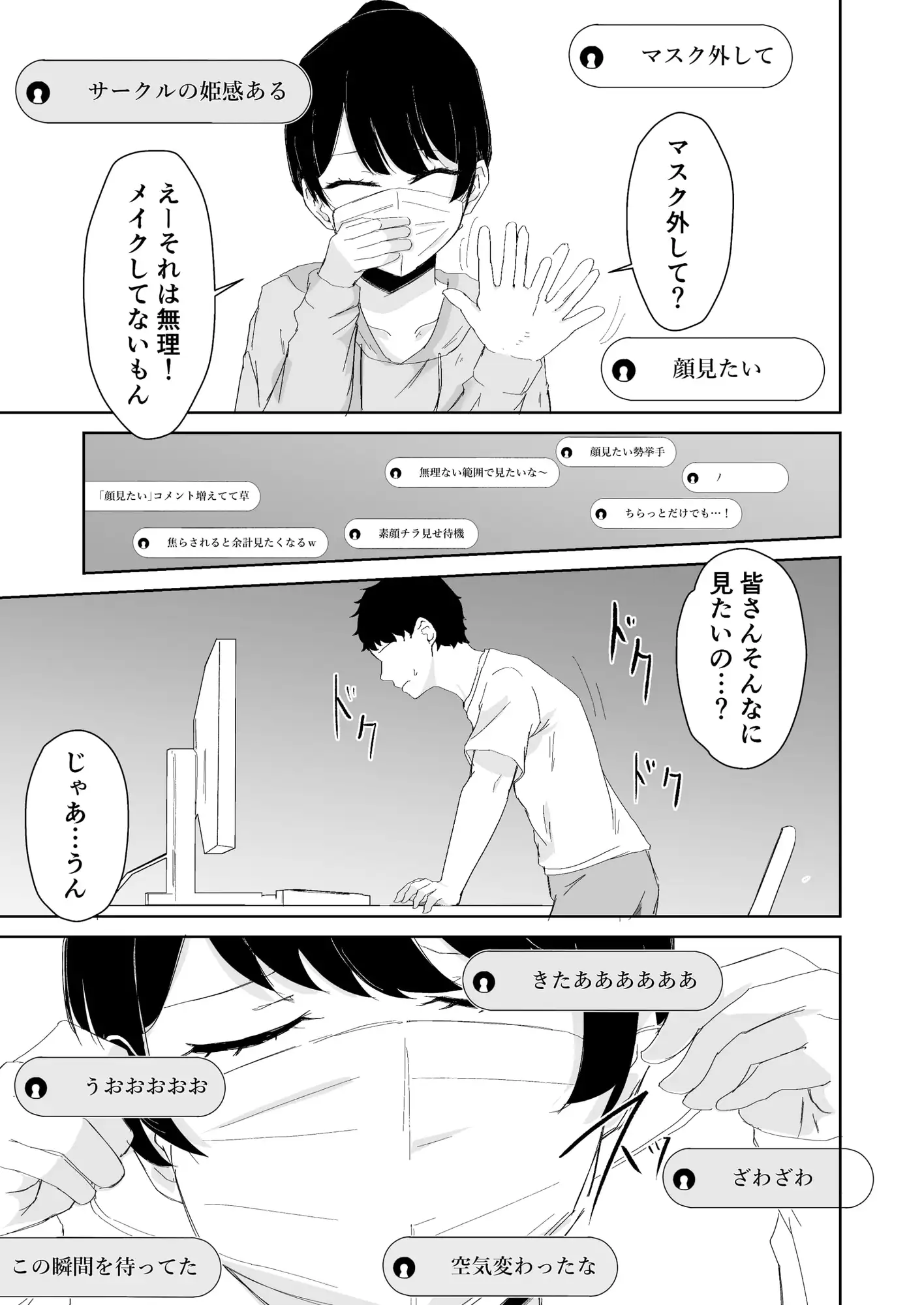 僕のお姉ちゃんが大学を辞めてオナニー配信者になった