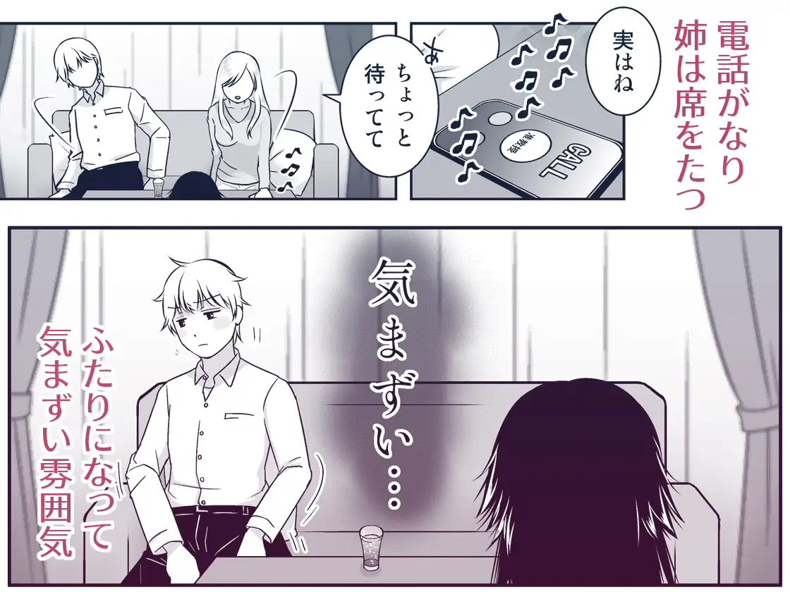TSDKとポンコツサキュバスと…