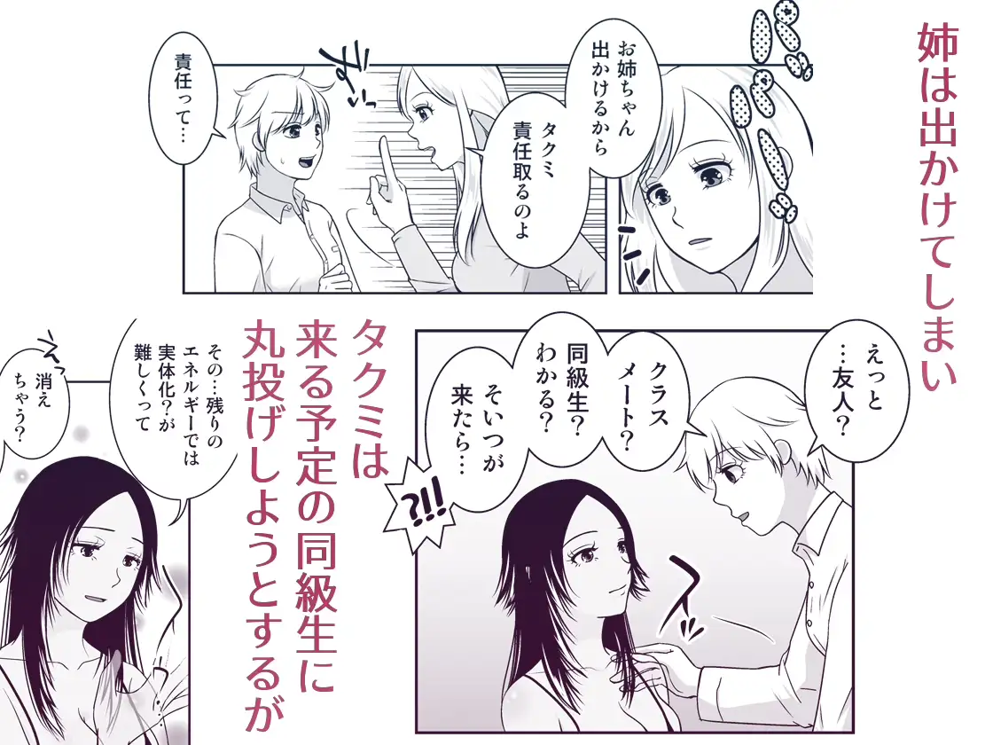 TSDKとポンコツサキュバスと…