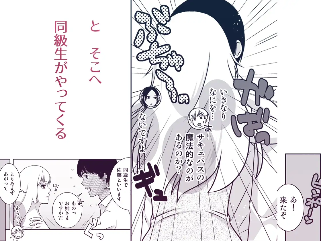 TSDKとポンコツサキュバスと…
