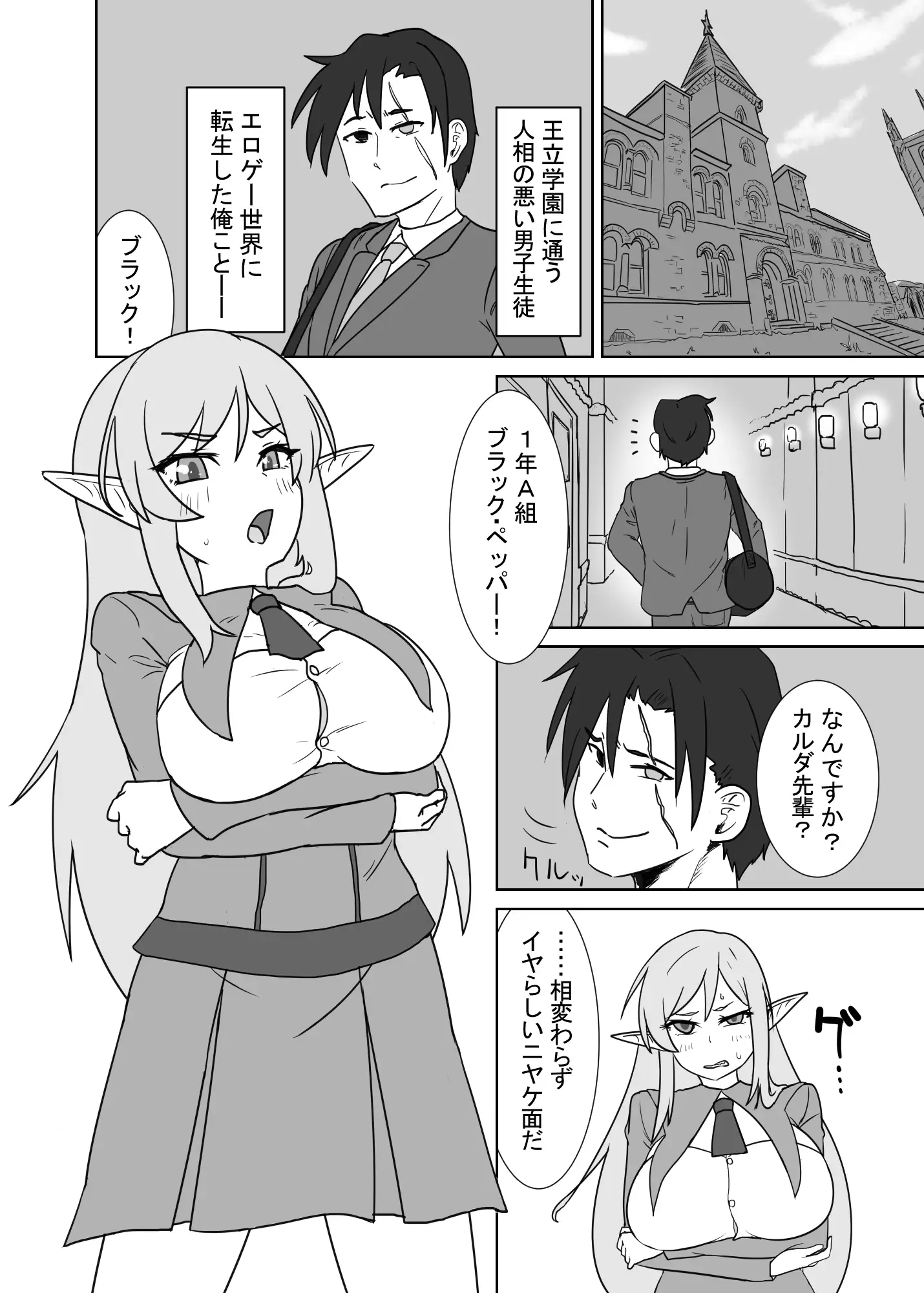 スキルで楽しい悪役学園生活