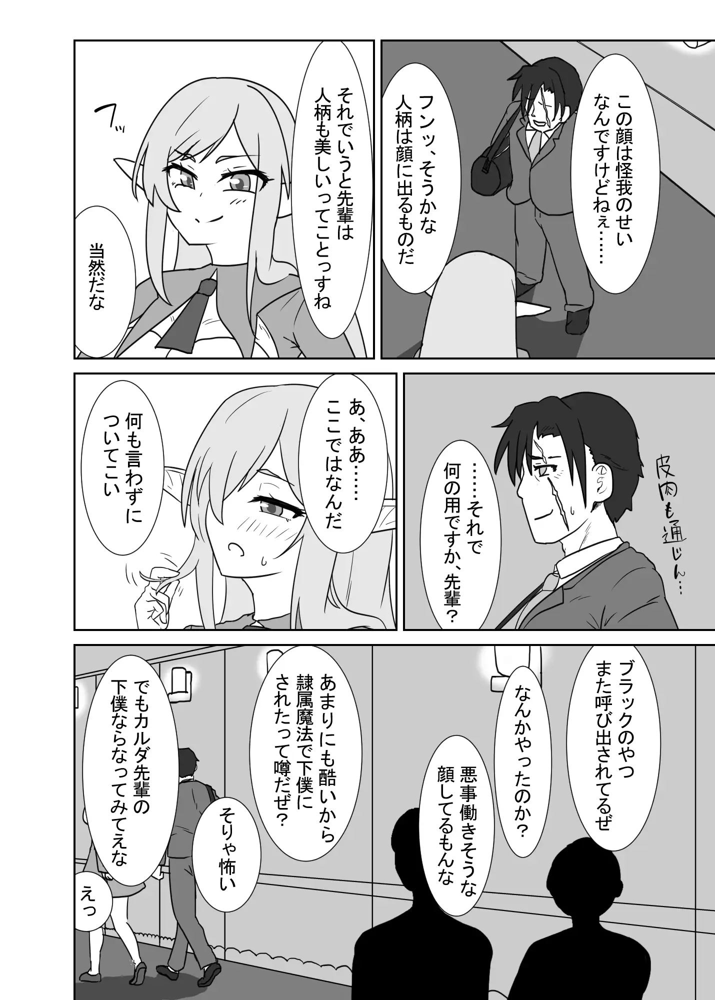 スキルで楽しい悪役学園生活