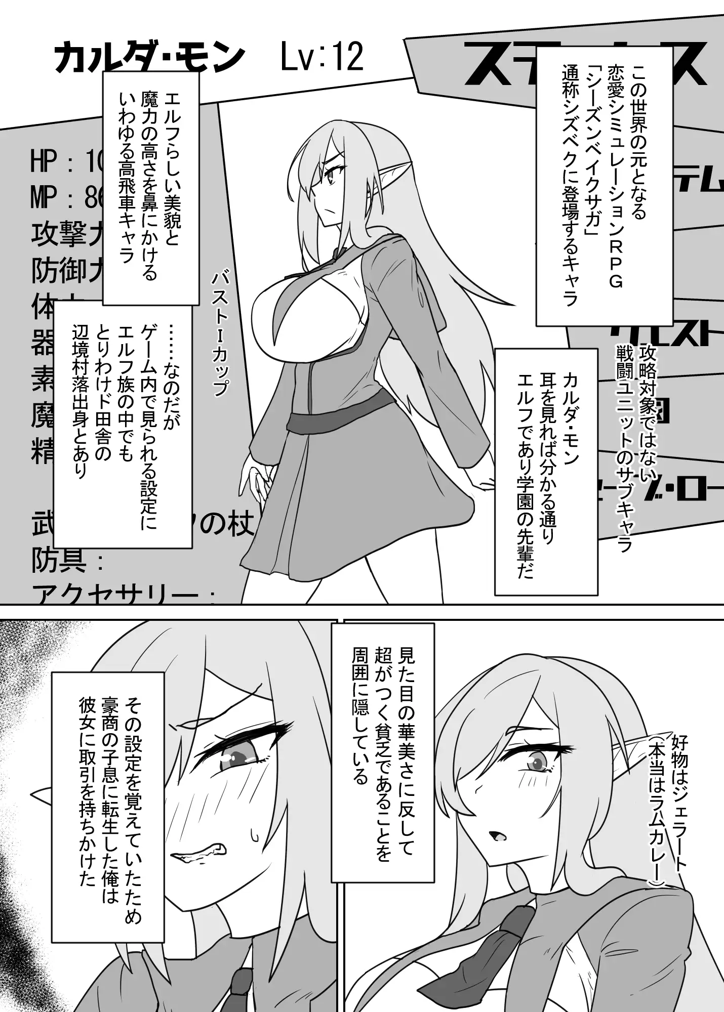 スキルで楽しい悪役学園生活