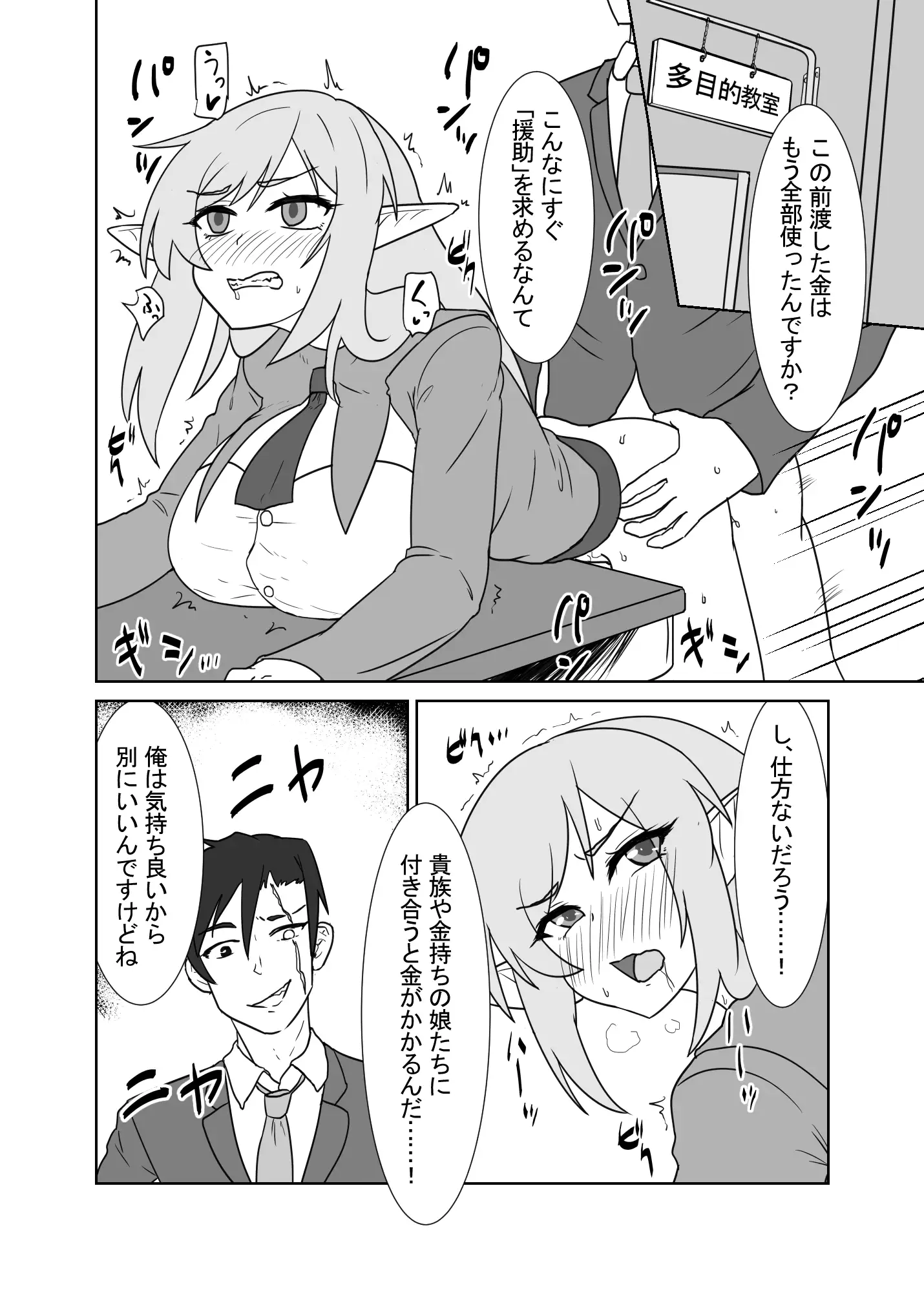 スキルで楽しい悪役学園生活