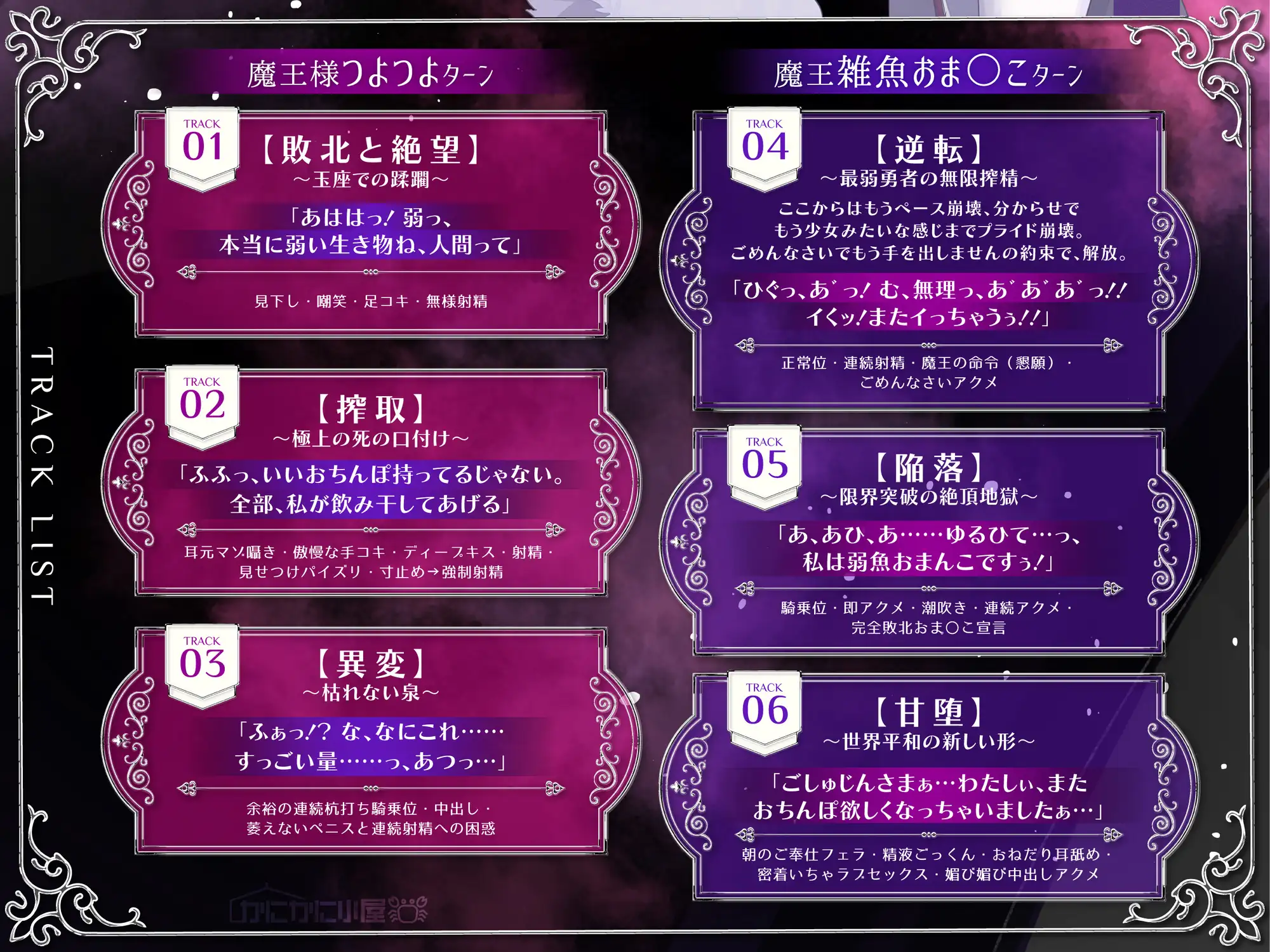 【逆転分からせ】魔王アスモディアナ様の搾精敗北～お゛っ♡よわよわ勇者のくせにぃ、私の雑魚おま〇こまたイグっ～