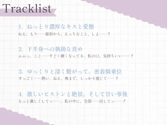 ダウナー彼女のねっとり濃厚えっち。耳元での甘い吐息と深い結合