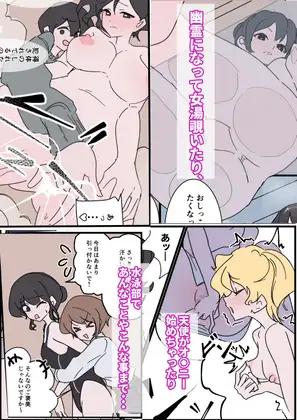 幽霊になってやる事?女湯覗きに決まってる！
