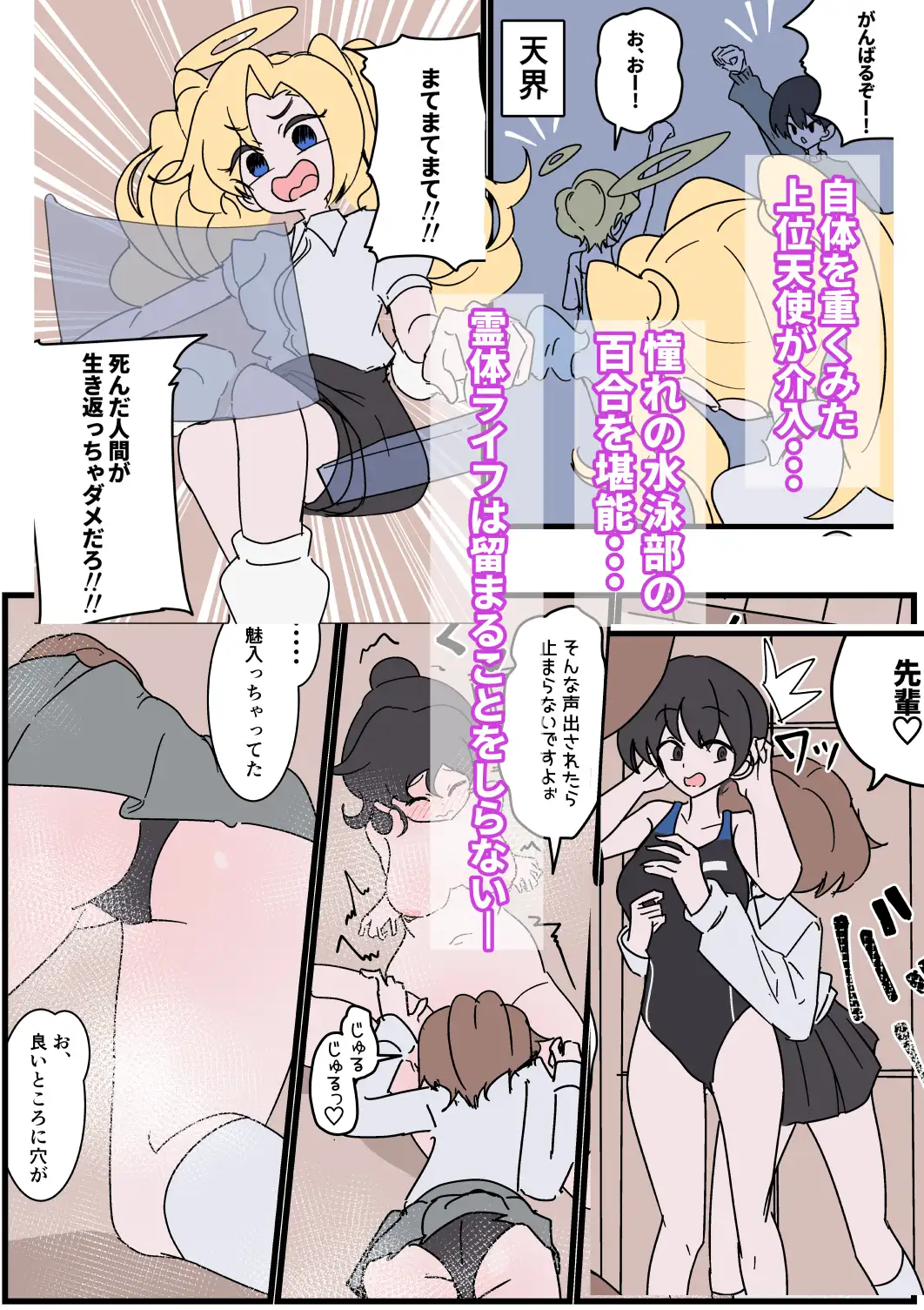 幽霊になってやる事?女湯覗きに決まってる！
