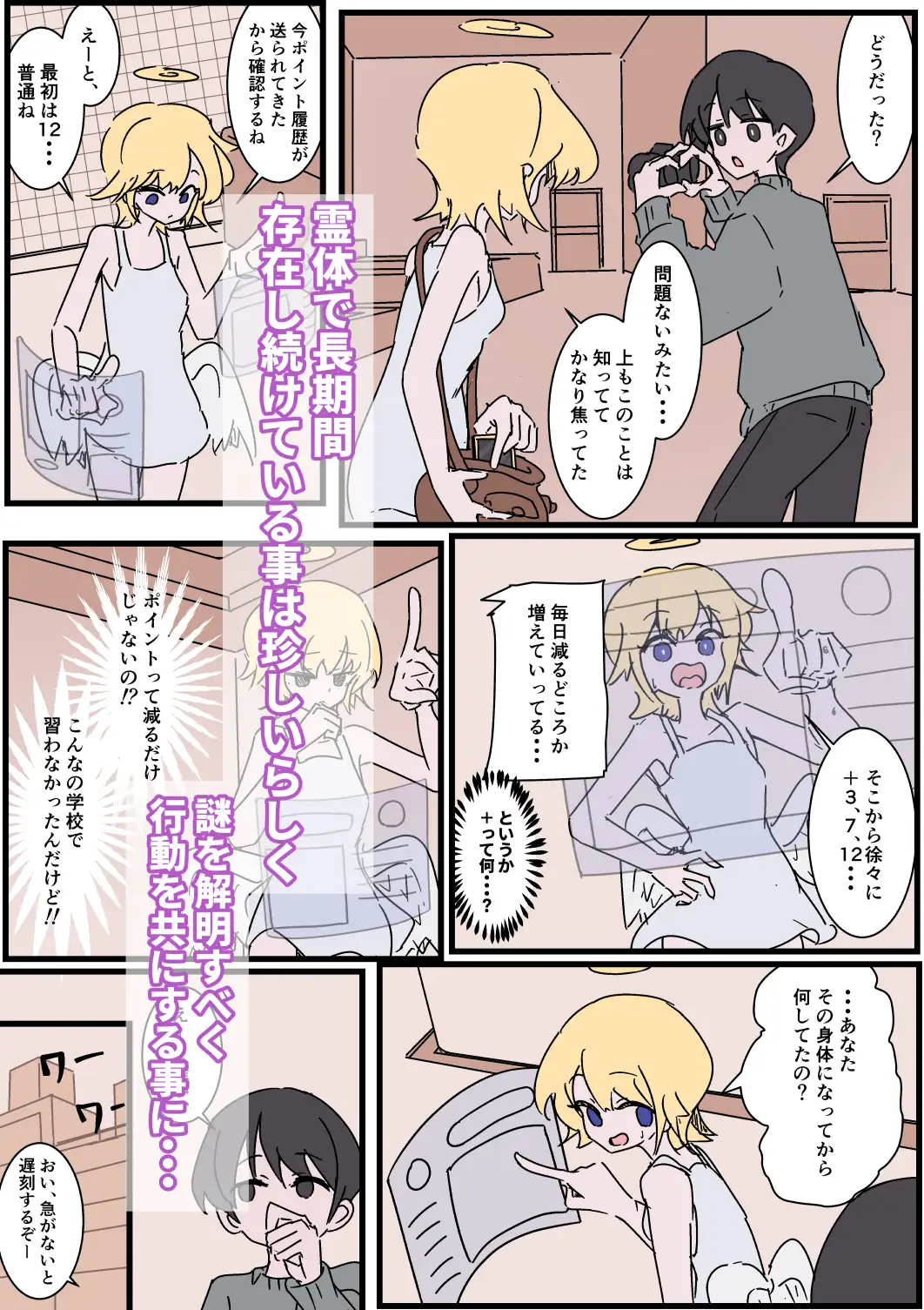 幽霊になってやる事?女湯覗きに決まってる！