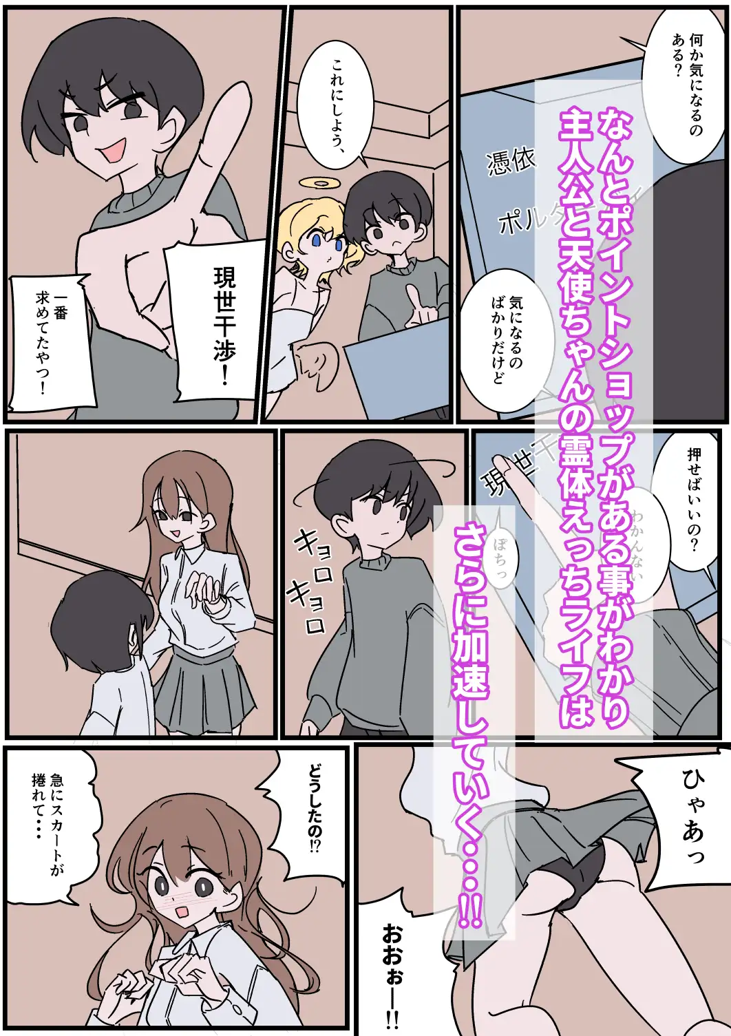 幽霊になってやる事?女湯覗きに決まってる！