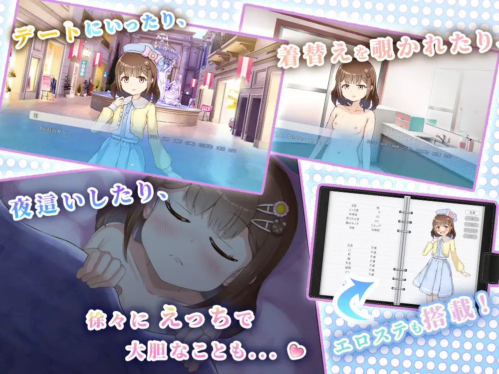 メイとの春休み ～どきどき同棲せいかつ～
