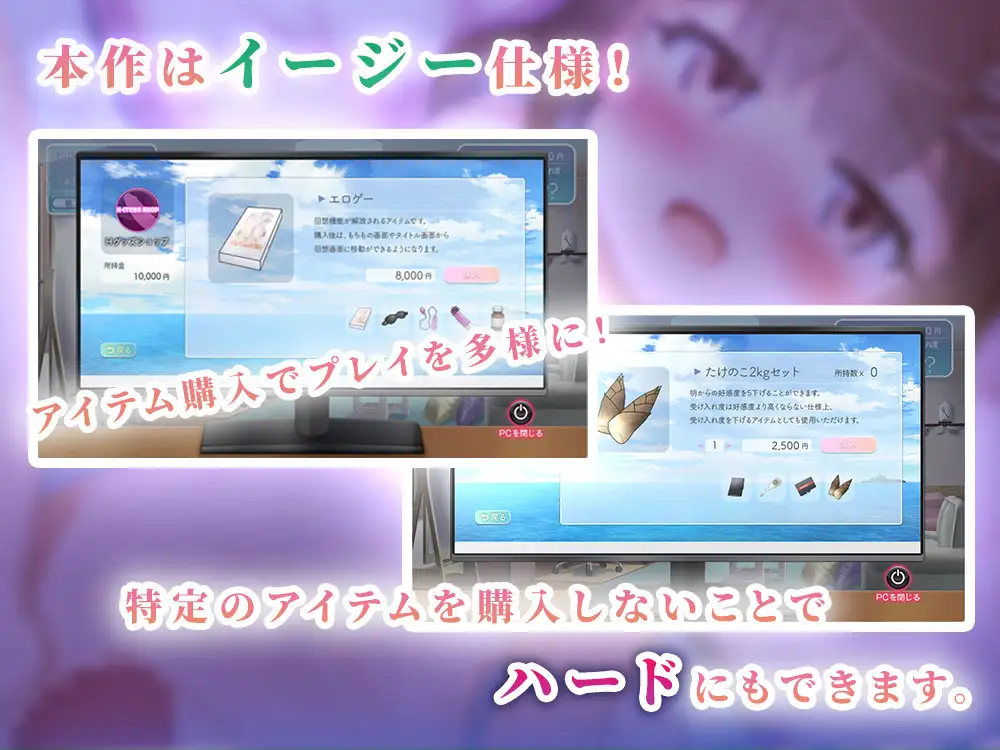 メイとの春休み ～どきどき同棲せいかつ～