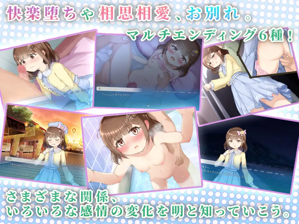 メイとの春休み ～どきどき同棲せいかつ～