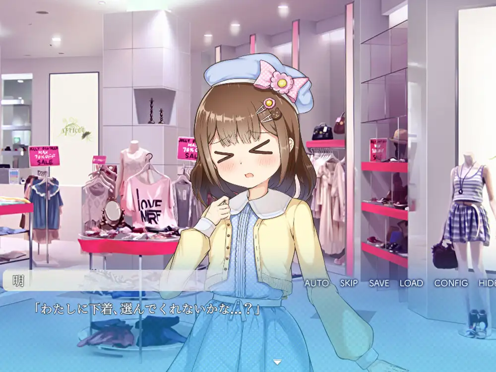 メイとの春休み ～どきどき同棲せいかつ～