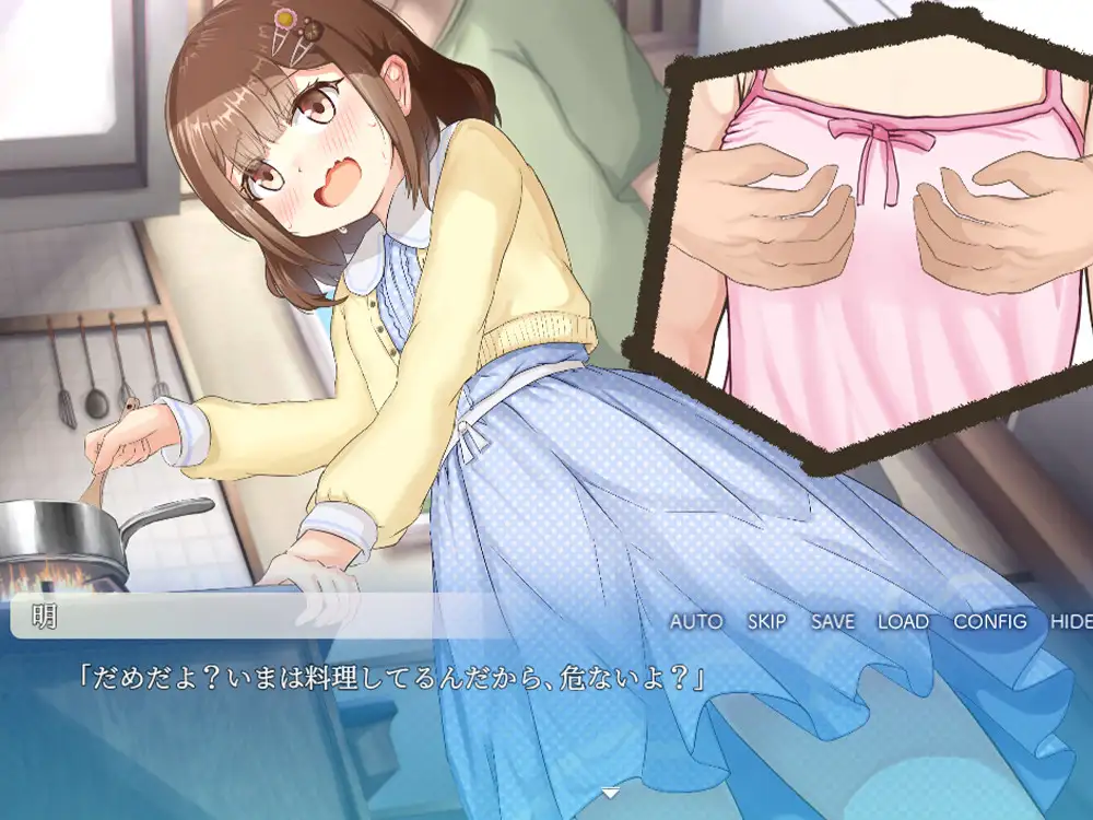 メイとの春休み ～どきどき同棲せいかつ～
