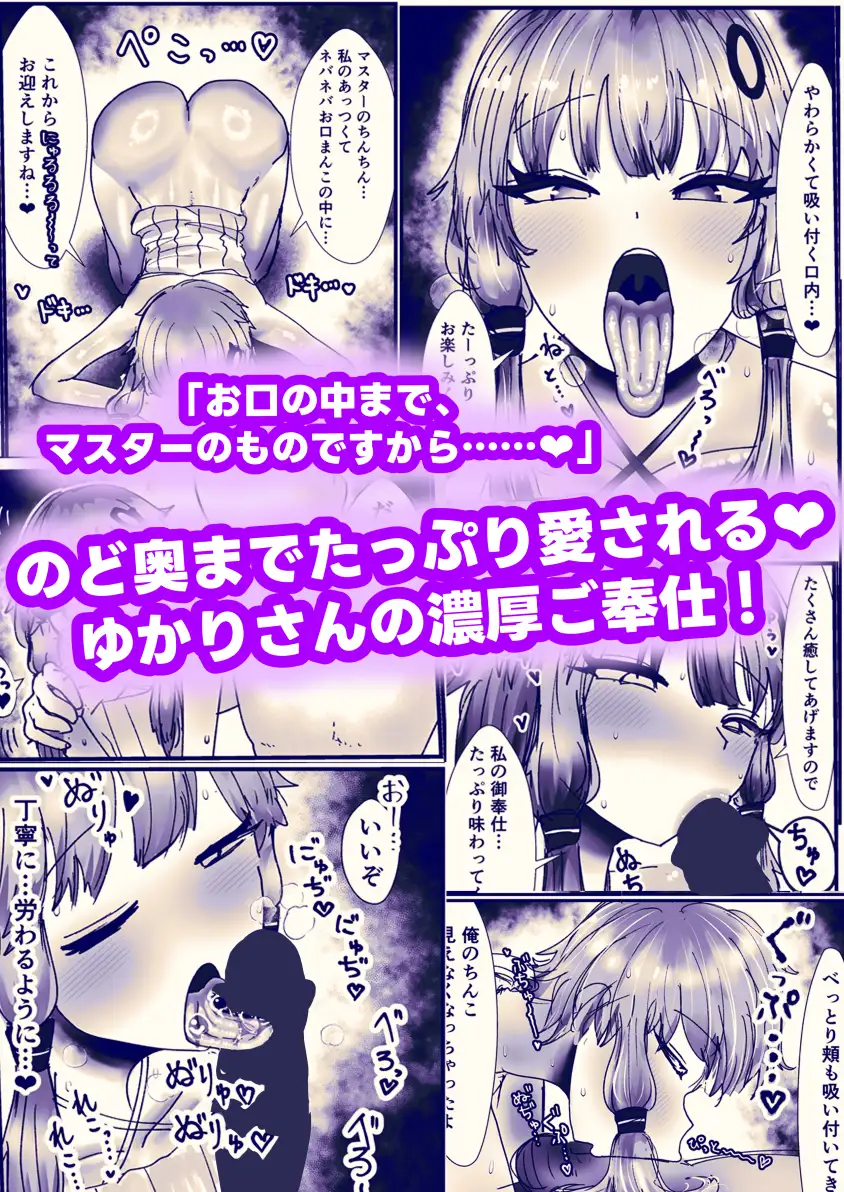 ドMな結月と生ハメ交尾