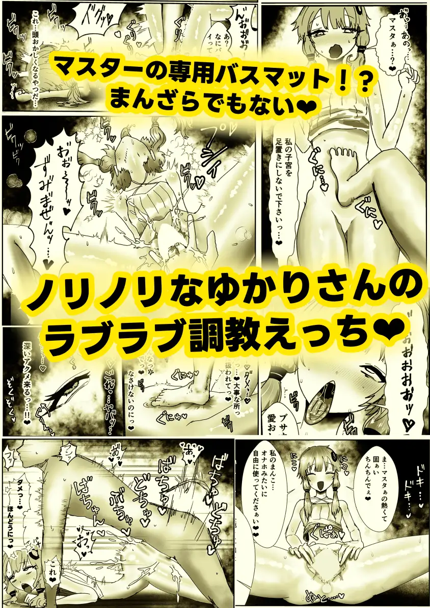 ドMな結月と生ハメ交尾