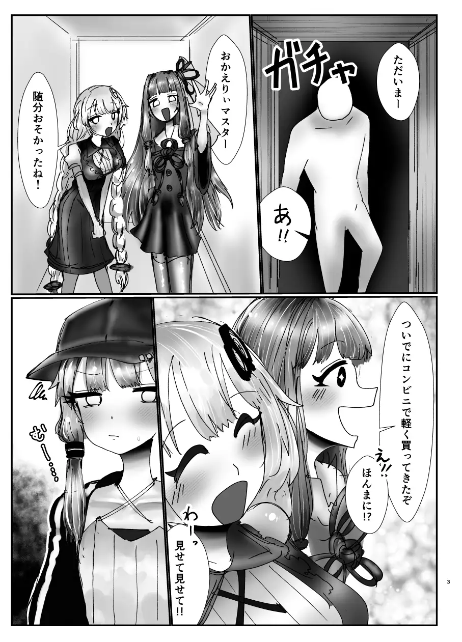 ドMな結月と生ハメ交尾