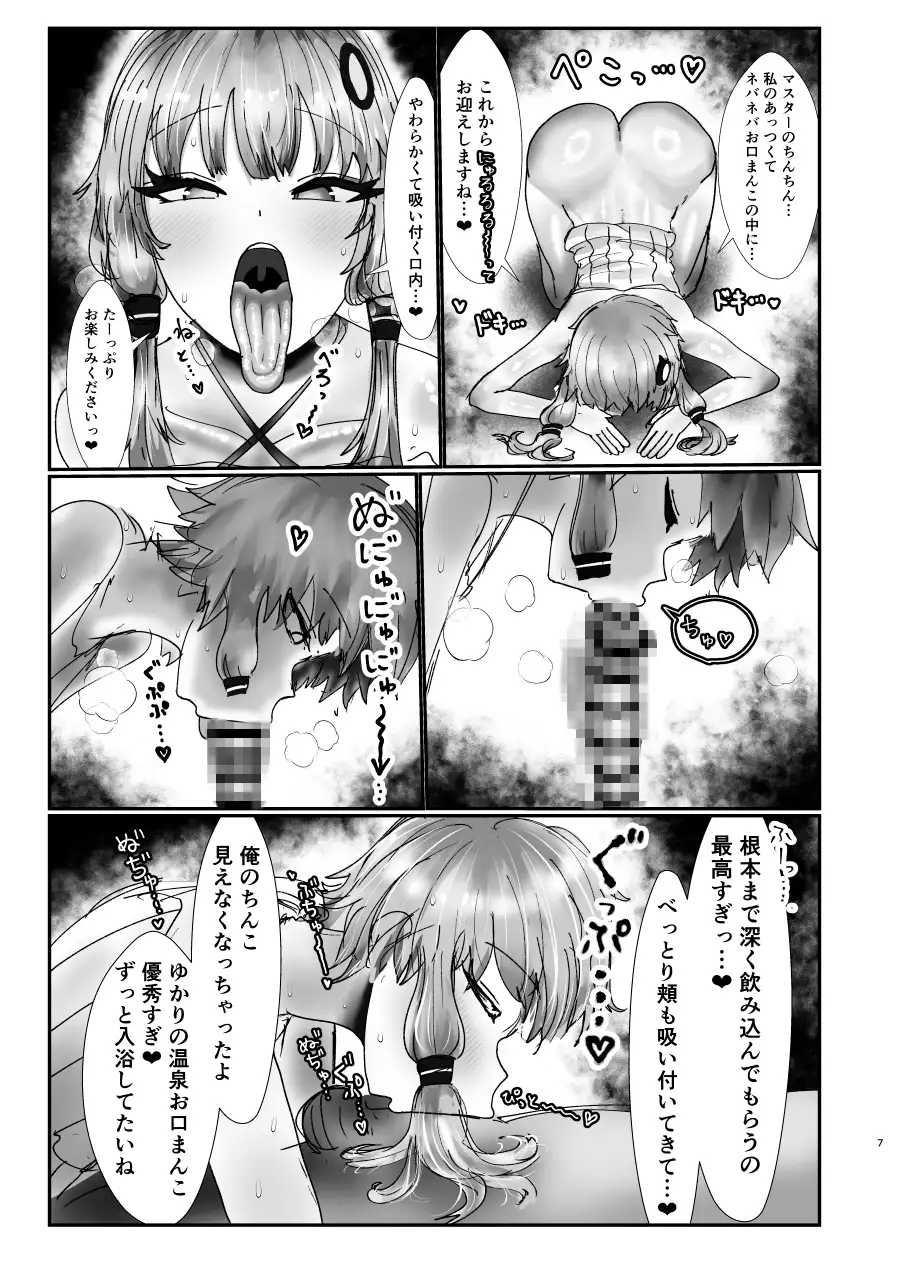 ドMな結月と生ハメ交尾