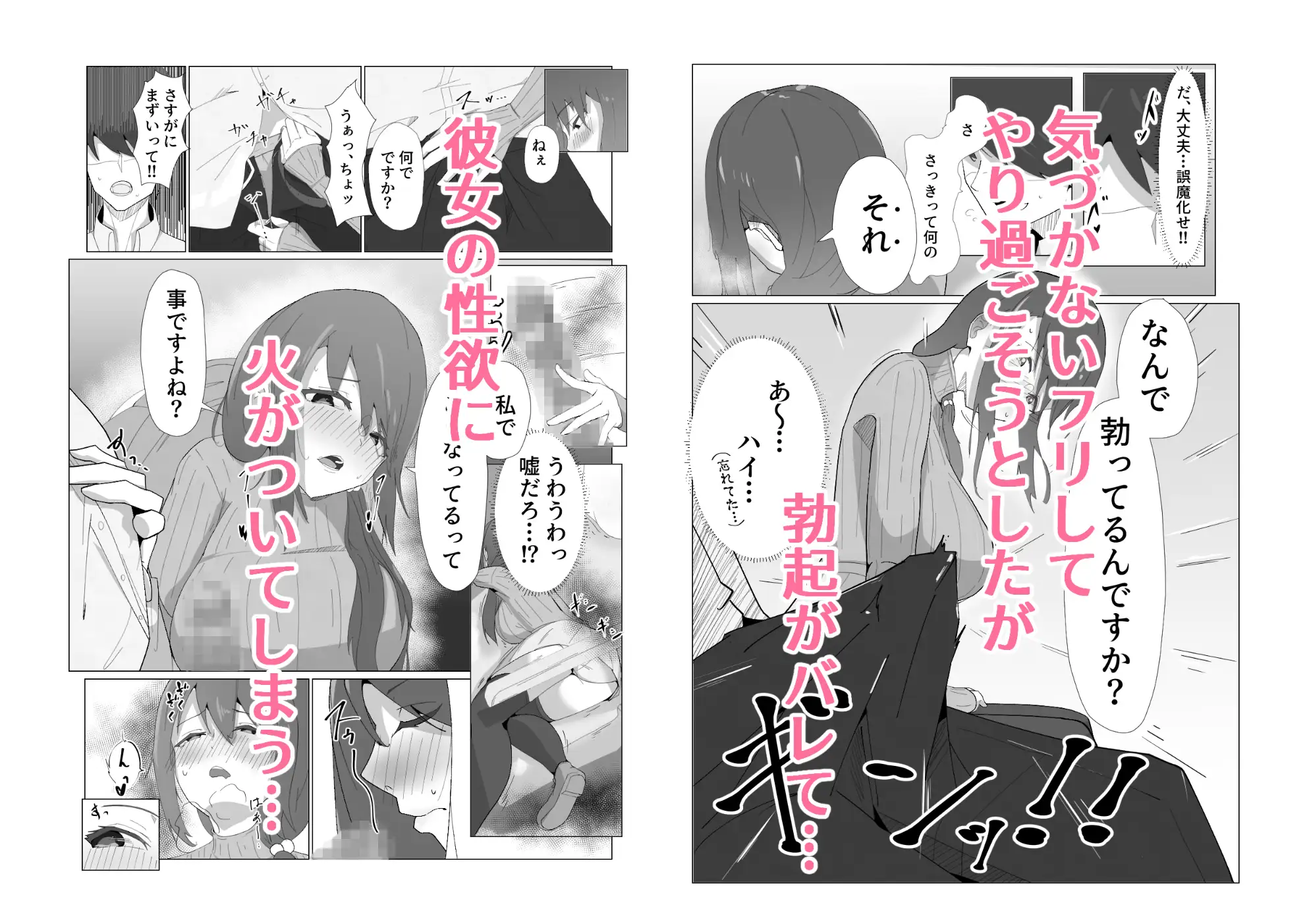 がらがら新幹線で隣のJDが俺の匂いに欲情するド変態だった件