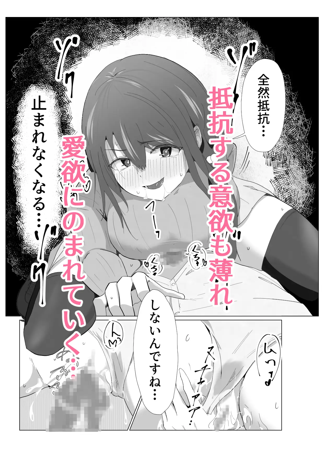 がらがら新幹線で隣のJDが俺の匂いに欲情するド変態だった件