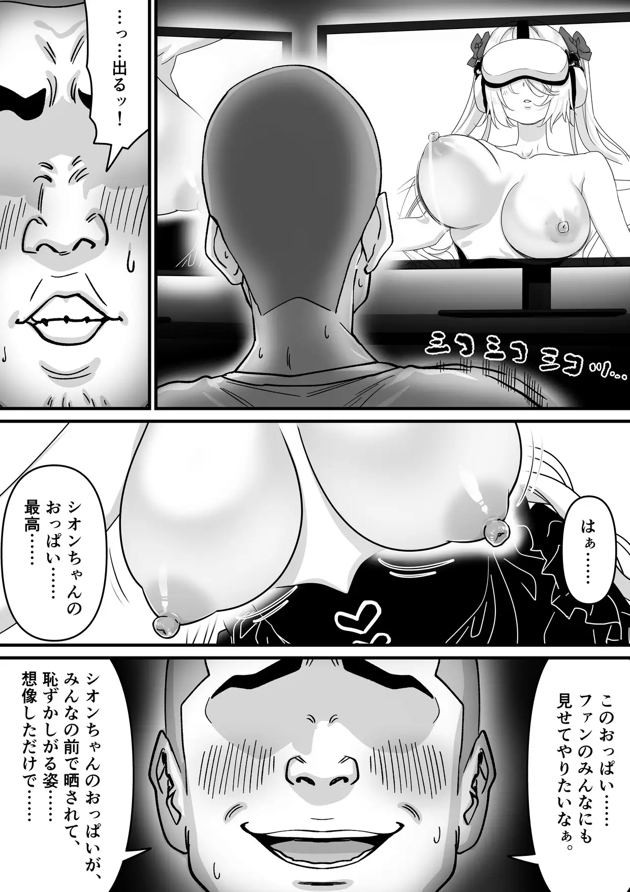 【朗報】人気ライバーさん 配信切り忘れて全裸を晒してしまう