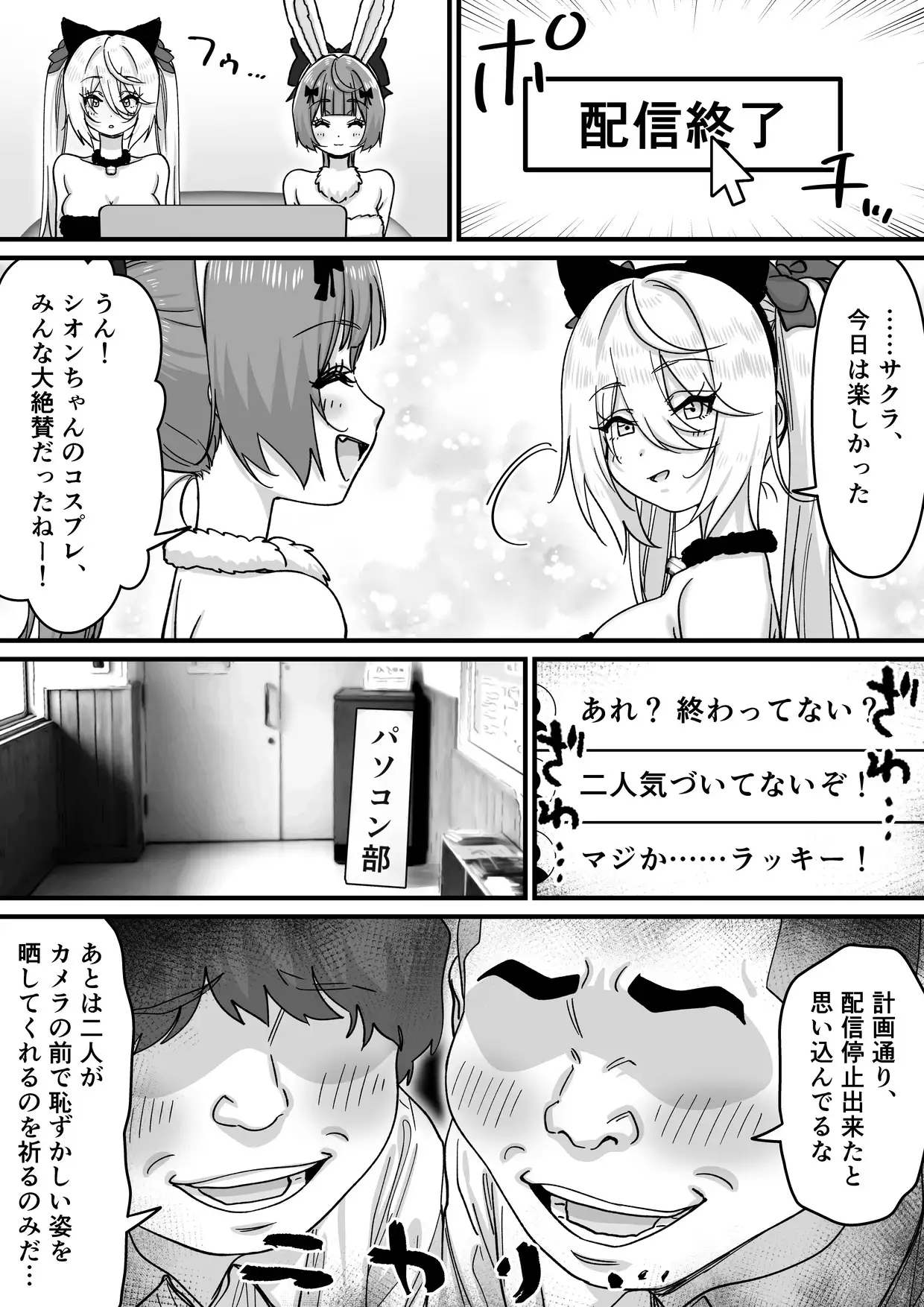 【朗報】人気ライバーさん 配信切り忘れて全裸を晒してしまう